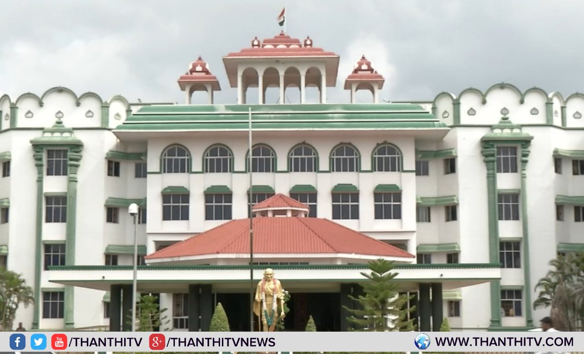 ThanthiTV's tweet photo. போலி பட்டா தொடர்பாக அதிகாரிகள் மீது புகார் வந்தால் துறைரீதியான நடவடிக்கை எடுத்து சஸ்பெண்ட் செய்ய வேண்டும்

தலைமை செயலர் அந்தந்த மாவட்ட ஆட்சியர்களுக்கு சுற்றறிக்கை அனுப்ப உயர்நீதிமன்ற மதுரைக்கிளை உத்தரவு.
#FakePatta | #HighCourt https://t.co/DBBWA15C76