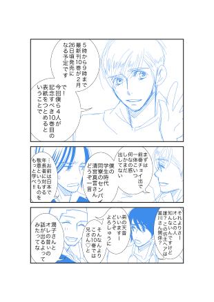 Twitter 上的 相原実貴 この後宣伝マンガ描きます 10巻の時やったやつが面白かったので何か質問くださいー締切は明日26日23 55まで 宜しくお願いします ちなみに参考までに試しに前のやつ貼ってみます Rtしてやって下さい 5時9時最新15巻 5時から9時まで ごじ Twitter 上的 相原実貴 この後宣伝マンガ描きます 10巻の時やったやつが面白かったので何か質問くださいー締切は明日26日23 55まで 宜しくお願いします ちなみに参考までに試しに前のやつ貼ってみます Rtしてやって下さい 5時9時最新15巻 5時から9時まで ごじ