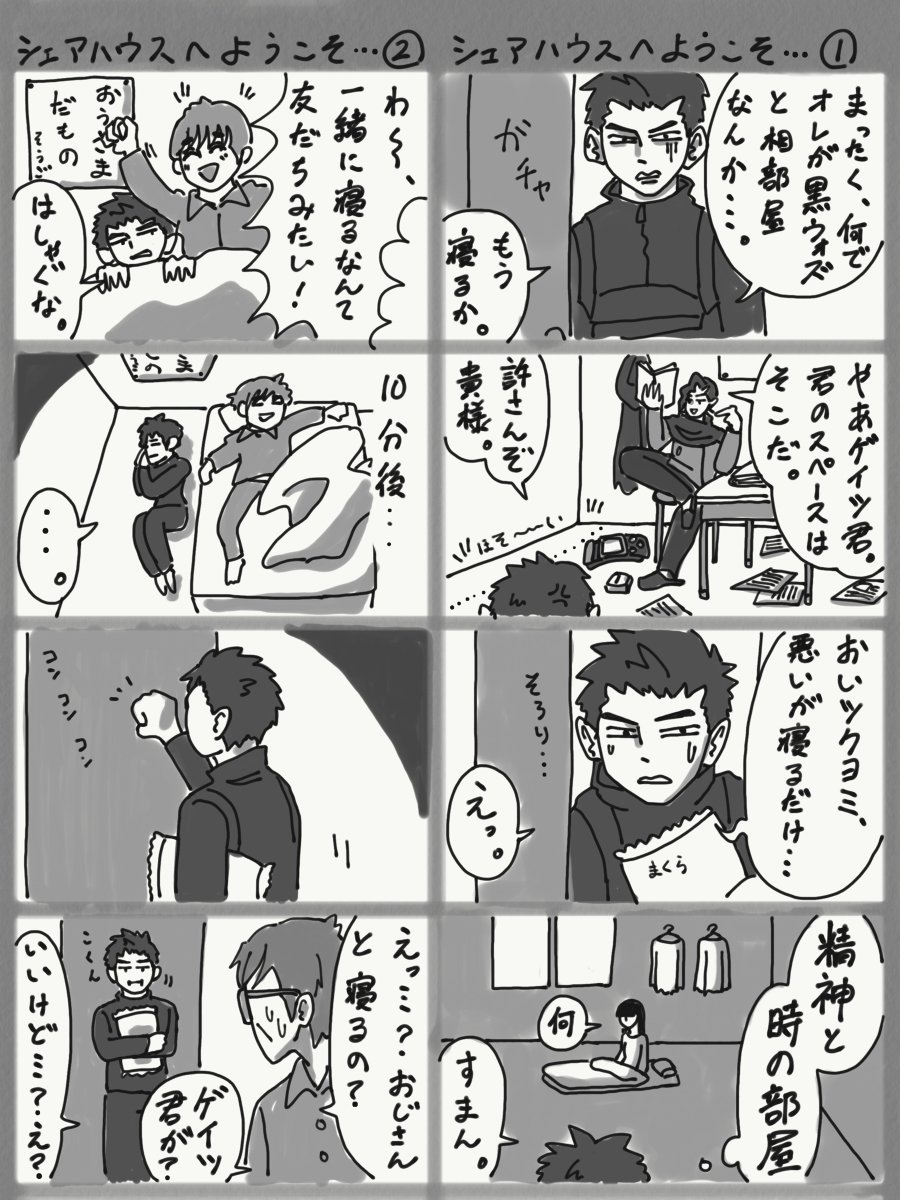 ゼロワン Na Tviteru ジオウ4コマ 漫画 仮面ライダージオウ 明光院ゲイツ 黒ウォズ 常盤ソウゴ ウォズ ツクヨミ T Co Rxpiz9mfc3 ゼロワン Na Tviteru ジオウ4コマ 漫画 仮面ライダージオウ 明光院ゲイツ 黒ウォズ 常盤ソウゴ ウォズ ツクヨミ T Co Rxpiz9mfc3