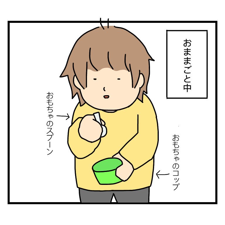 そのうち口癖とか移るんだろうなぁと思うと迂闊に汚い言葉使えないね、いや普段から使うなって話だけど。#育児漫画 #絵日記 #1歳 