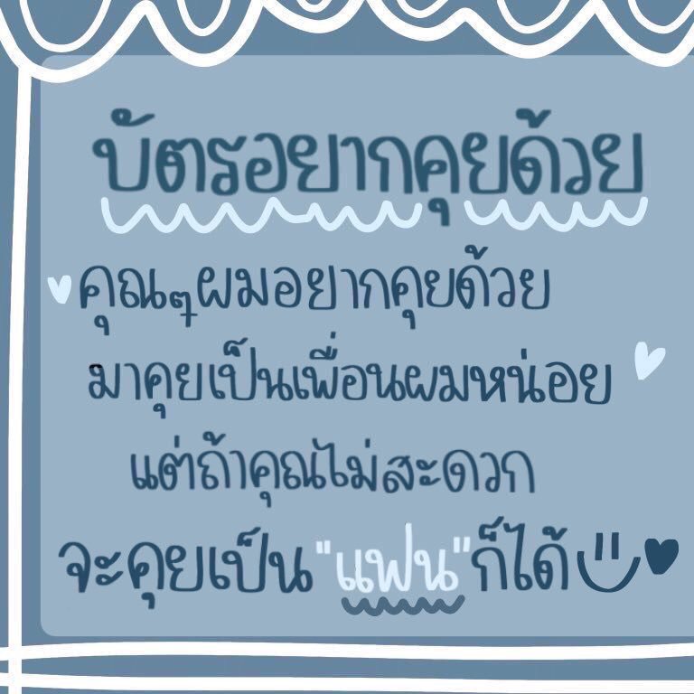 มินิบ๋อย ♡ tweet media