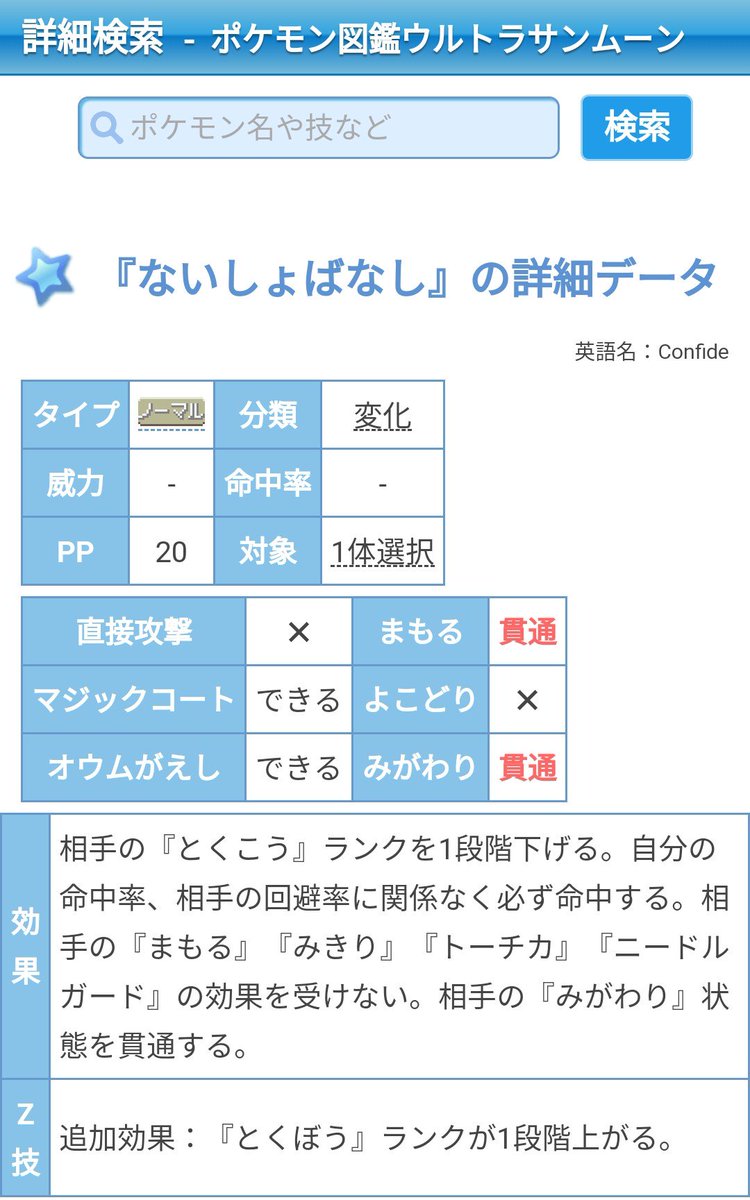 Z技 命中率 最高のイラストと図面