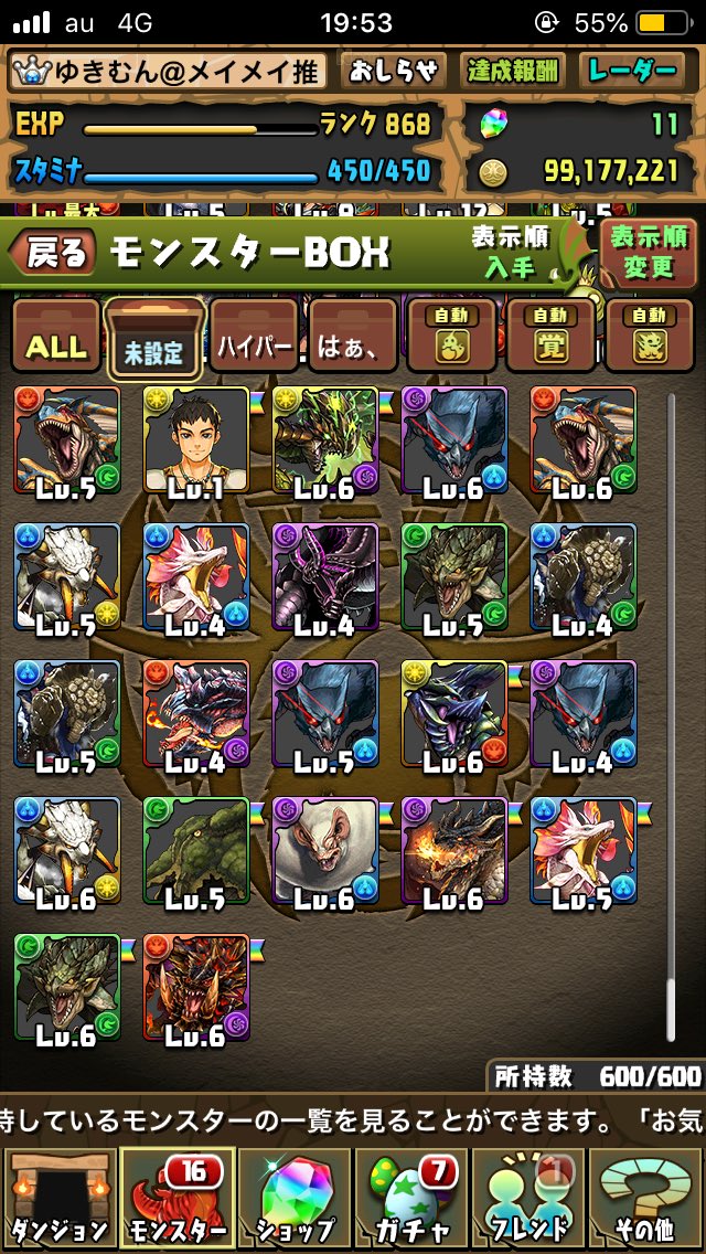 ট ইট র パズドラモンハン হ য শট য গ