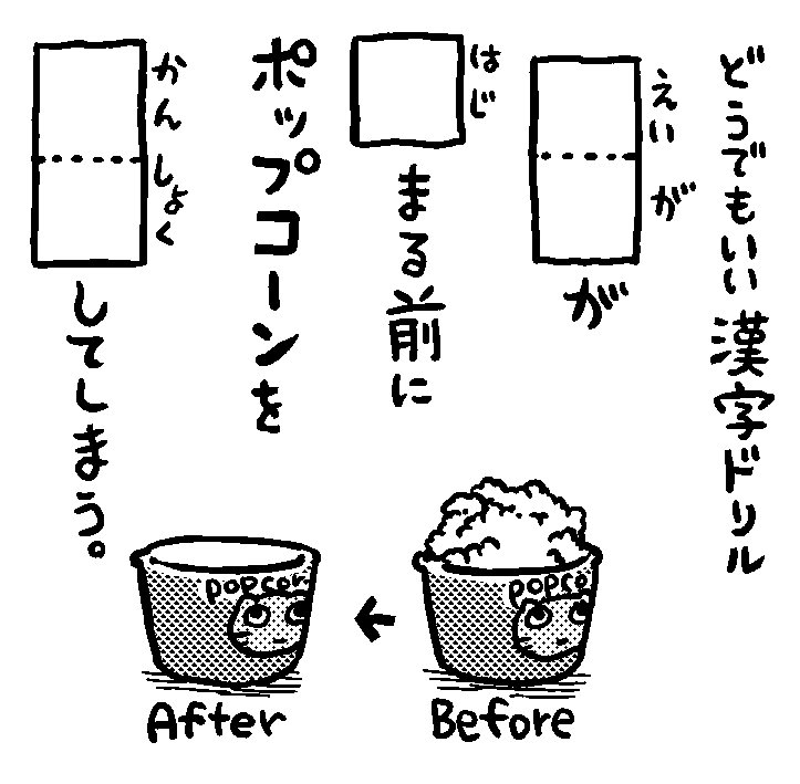 問題。
2012年頃に雑誌の付録の
日めくりカレンダーに描いたやつです。
漢字の問題が4問と算数が6問あります。
よかったらどうぞ。
回答とかはないです。 