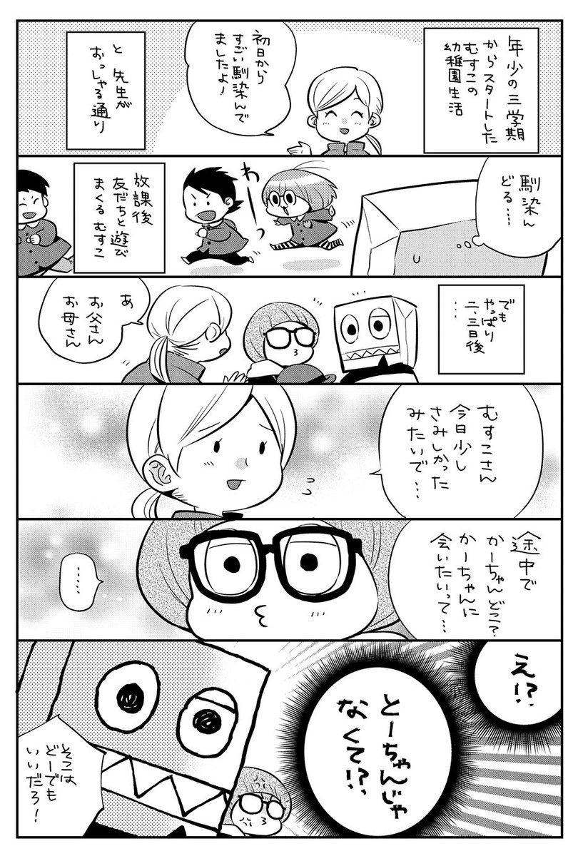 寂しがるむすこ。
「たりけ」その134
#たりけ 