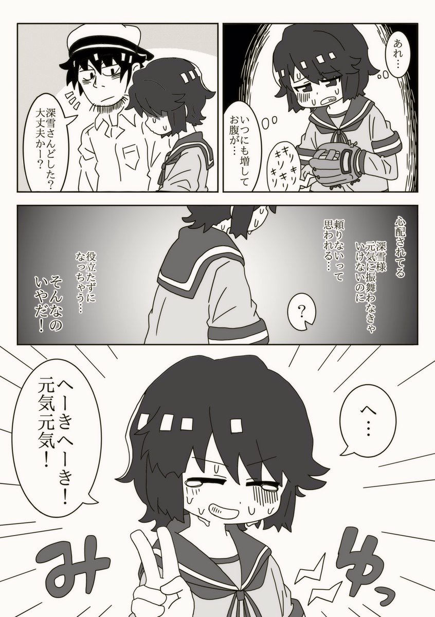 兵器として生まれ道具として条件付けされた艦娘は、信頼されなくなる事を何よりも恐れる 