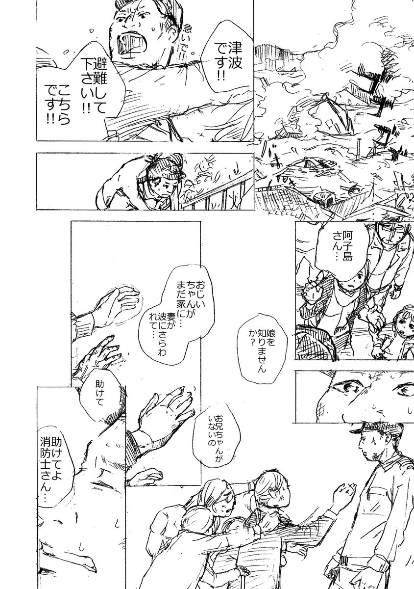 【創作漫画】ヒーローコンプレックス

普段 涙を見せない人の涙は、心にきます…

#消防士 #涙
#3月11日
#一歩ずつ
#4ページ漫画 