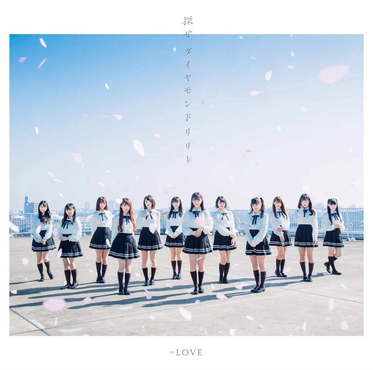 ♡ダイアモンドリリー♡(プロフ必読！！)様 LOVE_official on X: 