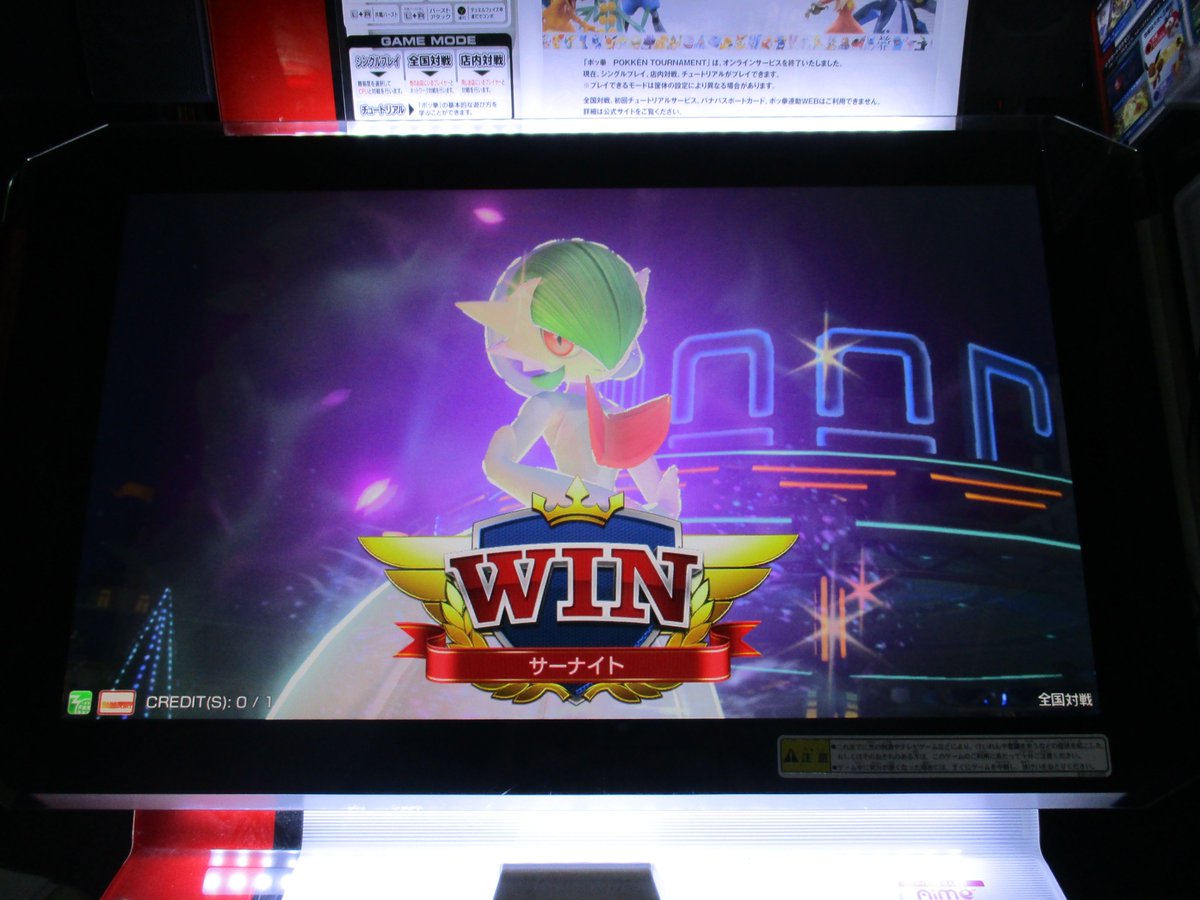 アーケード版ポッ拳 がついに稼働終了 せっかくだから皆の思い出を語っていこうか
