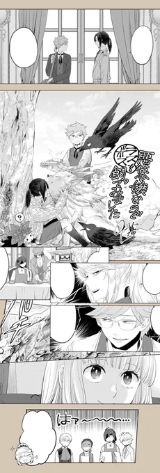 3/26発売のコンプエースに「#悪役令嬢なのでラスボスを飼ってみました」第9幕が掲載されます。魔王覚醒のトリガーと「優しい嘘」のお話です。お見かけの際はよろしくお願いいたします🙇‍♀️ 