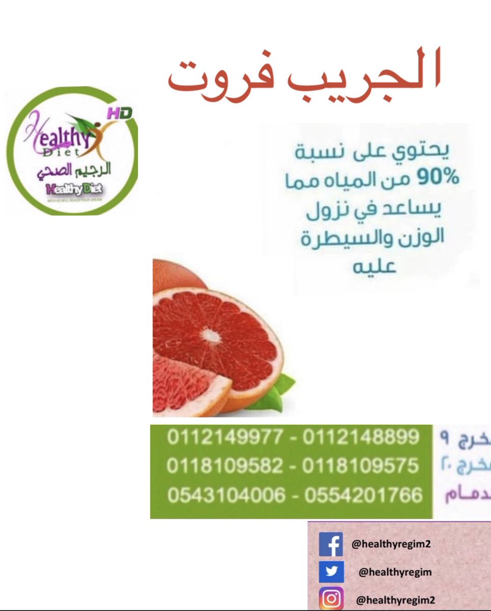 hd_diet's tweet photo. رشاقه#دايت#رجيم#ر��يمات#فاشن#موضه#ازياء#خلطات#كريمات#ازياء#السمنه#البدانه#رشيقه#نحت_الجسم#تجميل#فساتين#فستان#مشاهير https://t.co/hqzdUzrfpW