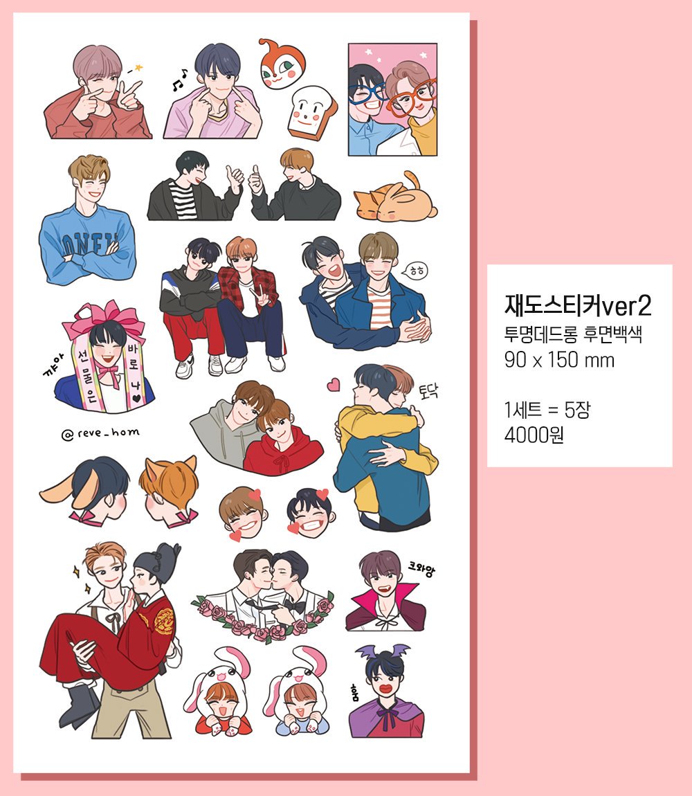 FebruaryBoy_2J's tweet photo. Anyone want jaedo sticker?
Est 100rb ✔ems
Fast po ini close nya besok - tgl 27 sore
Reply if you interested buy this sticker https://t.co/73La3B3Jqp