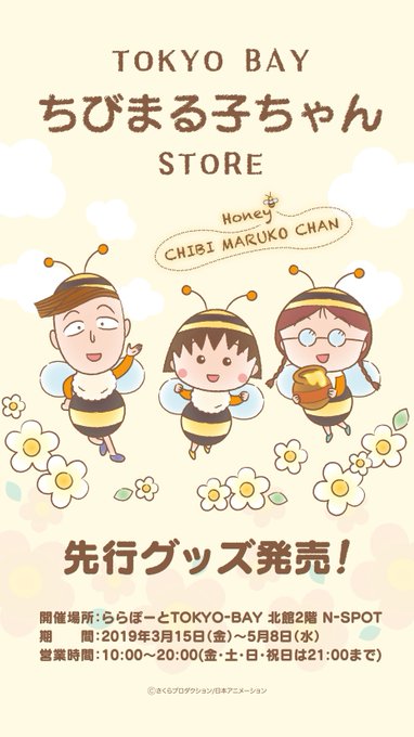 ちびまる子ちゃんのtwitterイラスト検索結果 古い順 ちびまる子ちゃんのtwitterイラスト検索結果 古い順