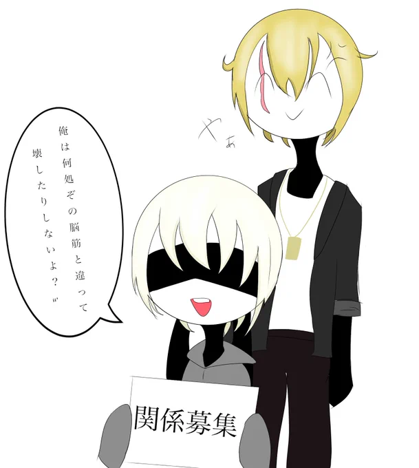 #悪滅会企画
あ、この子の関係募集忘れてた(๑>؂•̀๑)テヘペロ
というわけで募集します…
え?2枚目?…気にしたら負けです(*^^*) 