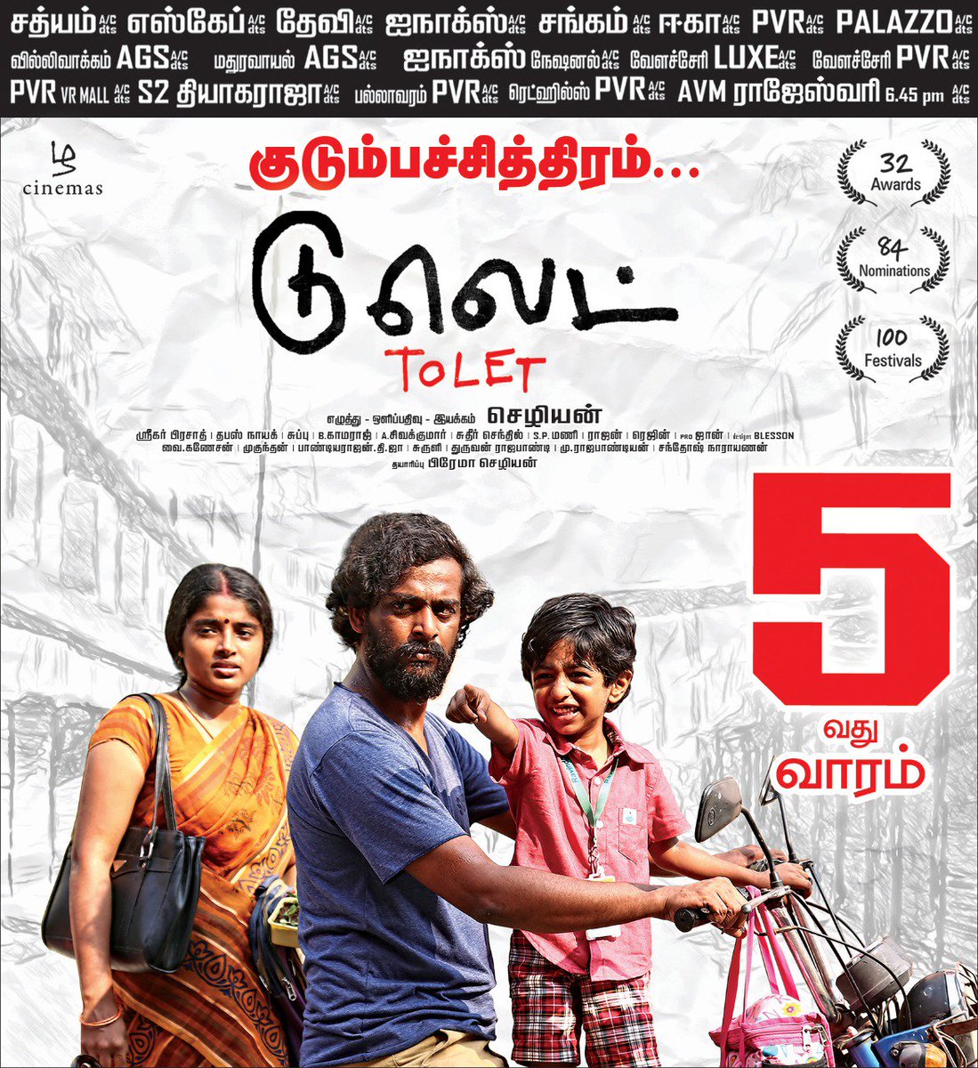 rj_rofina's tweet photo. குடும்பச் சித்திரம் #ToLet
@toletthefilm @Rchezhi @behindwoods @AadhiraOfficial @kqrvannan @SpMani2202 @sheelaActress @johnmediamanagr
@DrugstoreParis
#ToLetIn5thWeek https://t.co/PXHvxSqvC7