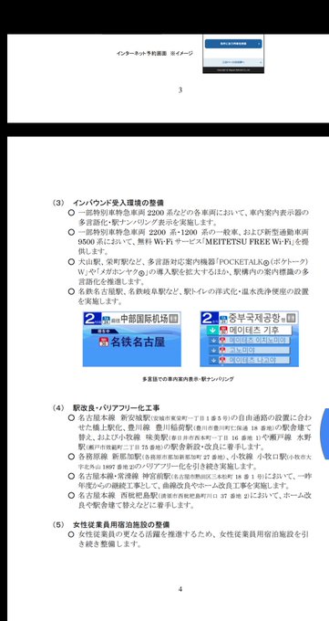 まきいさん がハッシュタグ 名鉄 をつけたツイート一覧 1 Whotwi グラフィカルtwitter分析 まきいさん がハッシュタグ 名鉄 をつけたツイート一覧 1 Whotwi グラフィカルtwitter分析