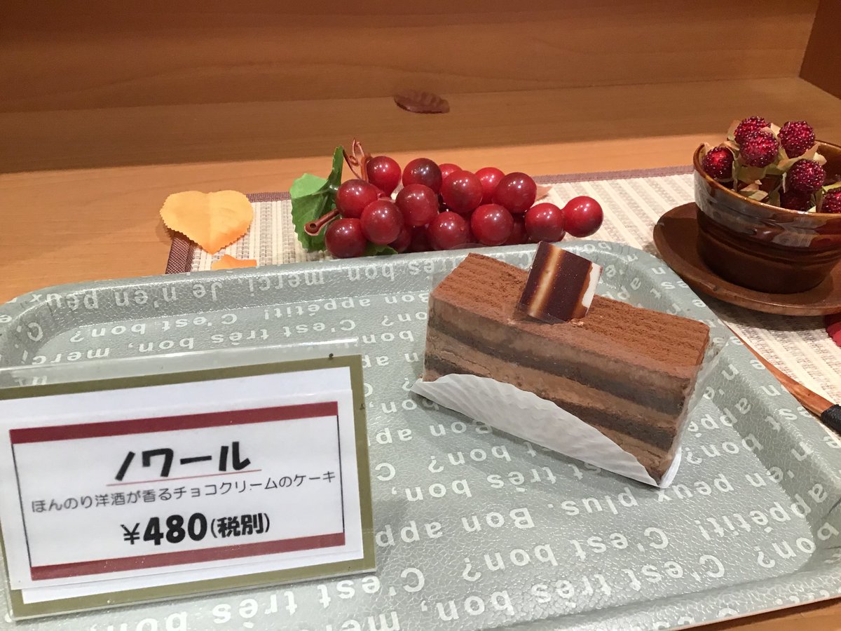_myu_official's tweet photo. 本日のオススメです😻💕
ほんのり洋酒の香りがするコクのあるチョコレートケーキになっております！
#モンブラン #ドルチア #Mel #モリシア津田沼 #ぷりんとケーキのお店 #Myu #グランドルチェ #ふわりぷりんmel #ケーキ #プリン #焼き菓子 #クッキー #スイーツ  #デザート #大人のご褒美 https://t.co/aBH0SAIPJB