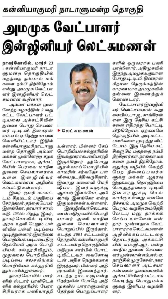djv_admk's tweet photo. https://t.co/JlyLB20jA4
