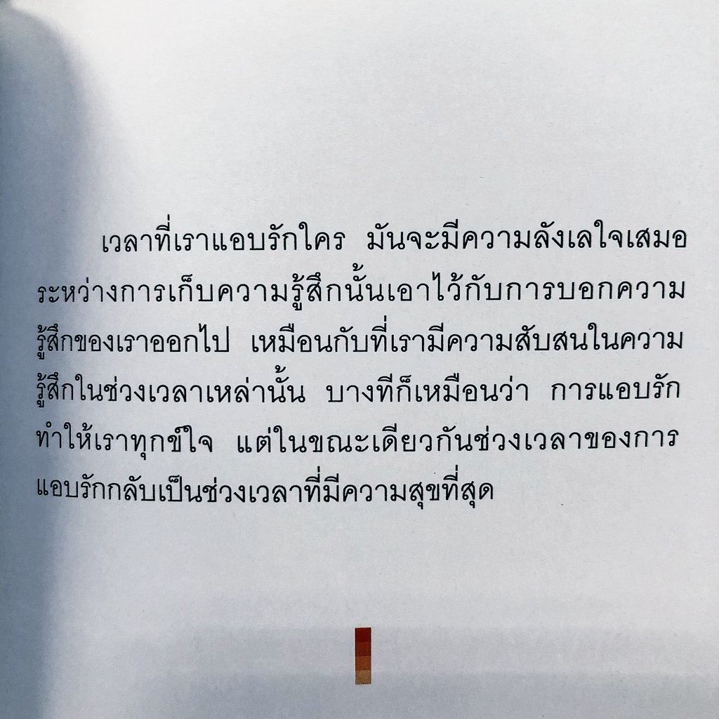 ใจมันบาง. on X: ใจมันบาง. On X: