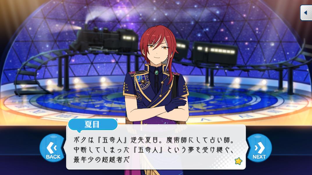 あんスタ台詞bot on Twitter: