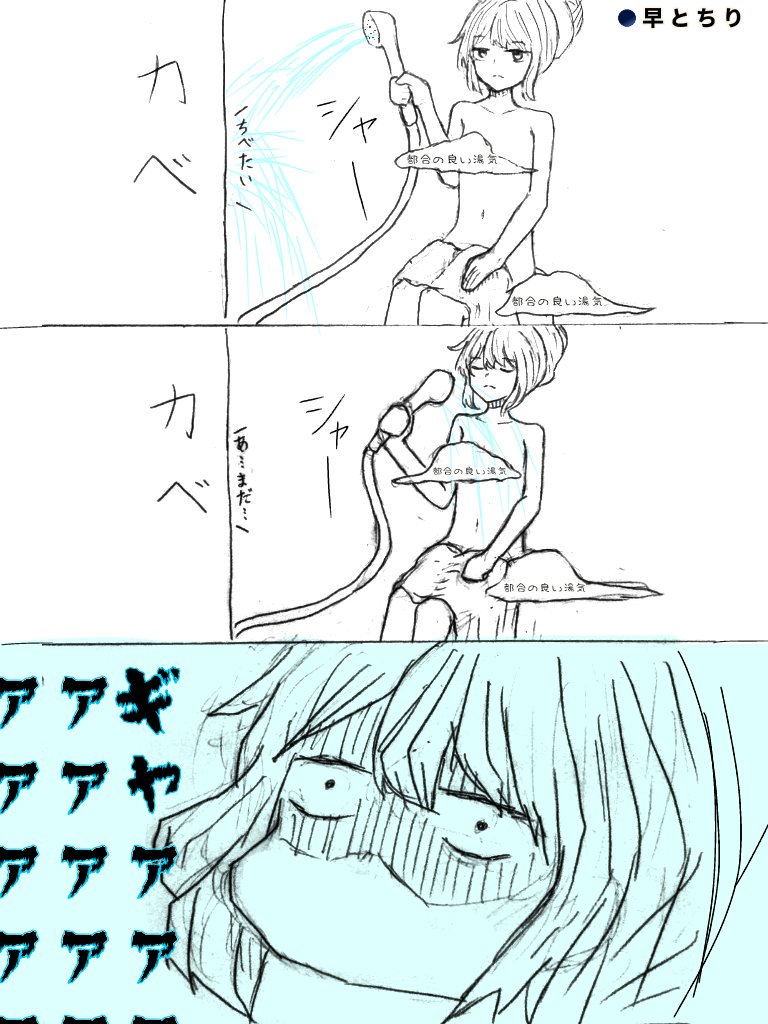 冬場は辛い(._.)
#漫画 #創作 #イラスト 