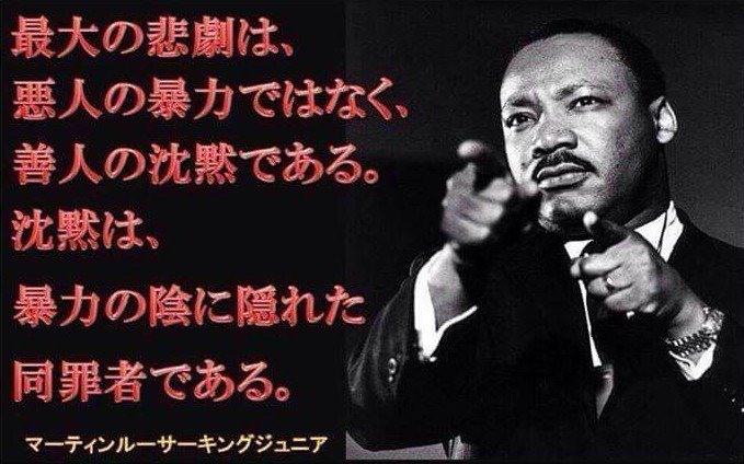 マーティンルーサーキングジュニア