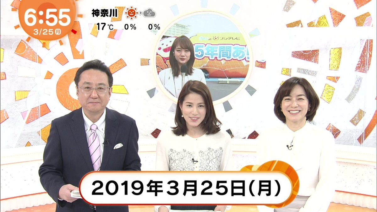 تويتر テク憧 على تويتر めざましテレビに八木亜希子 T Co Ylkkejchyv