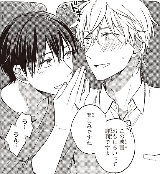 Bslovey 3 30配信の イケメンの先輩が実は不器用で鈍感でした 野花さおり先生 著 第1話 第2話は 大人気作 イケメンの先輩が実は童貞で純情でした の続編 T Co 4ww8wsbb7j