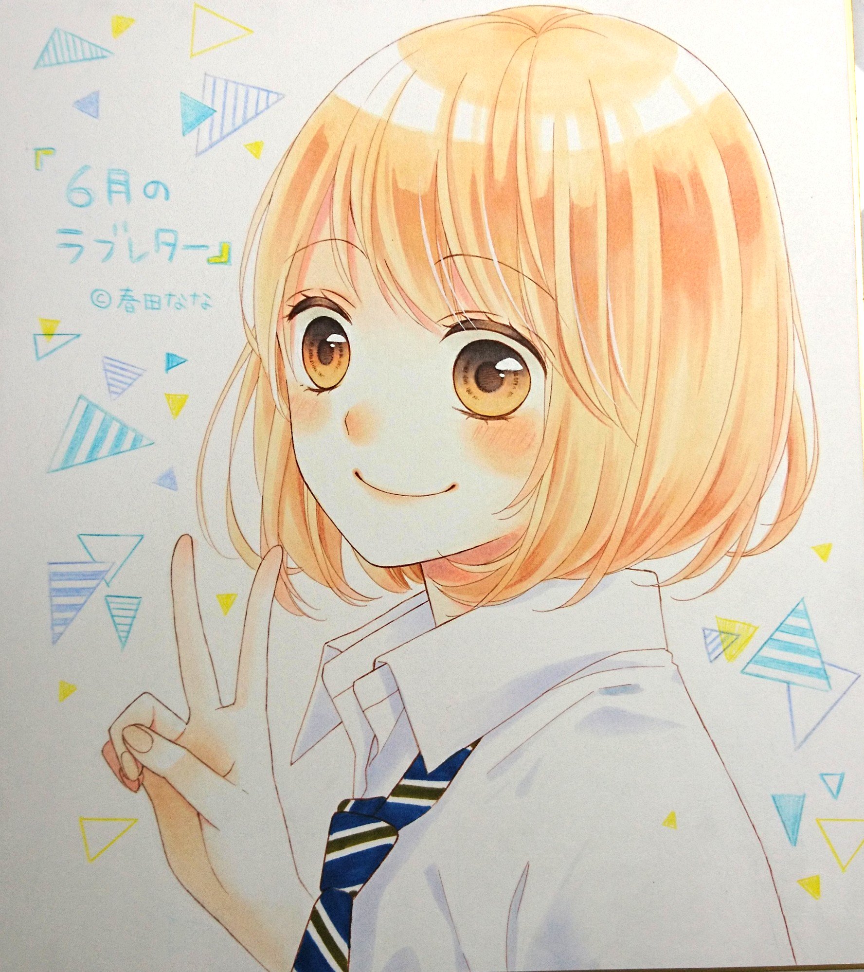 春田なな キス起こ 巻発売中 本日6月のラブレター2巻 発売日です 地方は発売日が数日遅れる所もあるのでご注意ください 2枚目の画像は色紙です この色紙を複製し直筆サインを入れてプレゼントする企画が帯裏にあるので是非ご応募ください 6月 春田なな キス起こ 巻発売中 本日6月のラブレター2巻 発売日です 地方は発売日が数日遅れる所もあるのでご注意ください 2枚目の画像は色紙です この色紙を複製し直筆サインを入れてプレゼントする企画が帯裏にあるので是非ご応募ください 6月