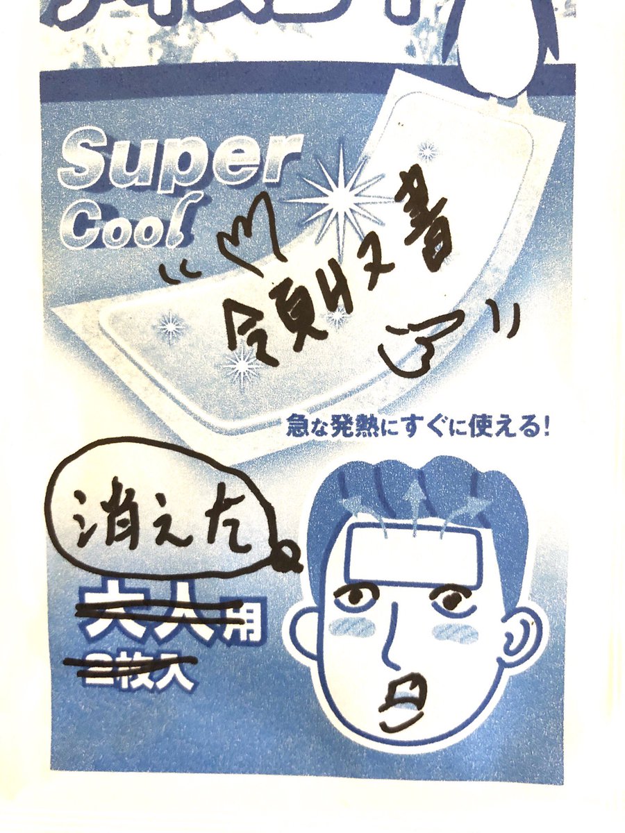 堀道広 おそらく私は 必要な領収書ほど逃げていく なくしてしまう 奇病 にかかっている 手抜きのイラストで失敬