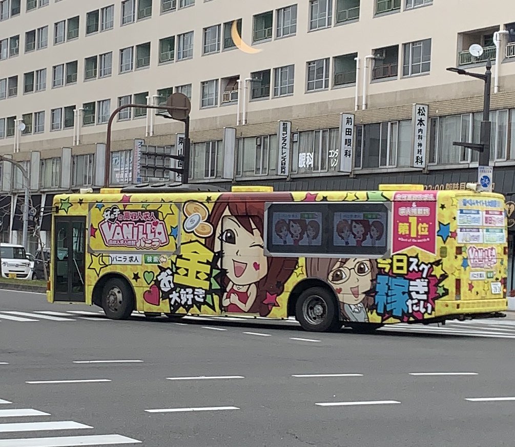 jillcraft2014's tweet photo. おらが和歌山にも！！！おらが和歌山にもバニラバスが走っ���よ！！！ https://t.co/ASlVh3RdWo