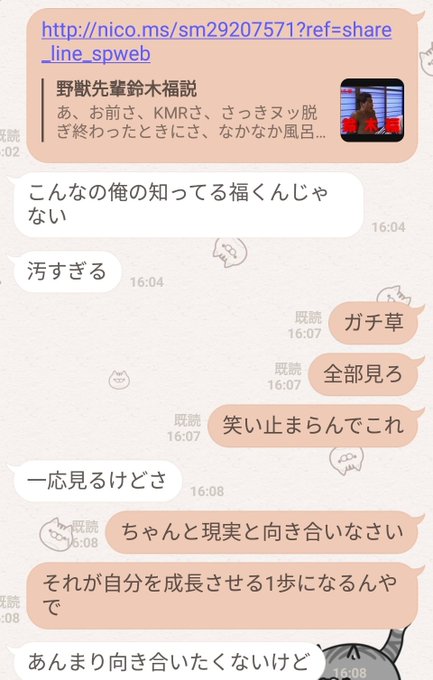 鈴木 野獣先輩 鈴木福に似てると話題の野獣先輩とは？野獣先輩が有名になったきっかけは野球選手｜Tele Navi