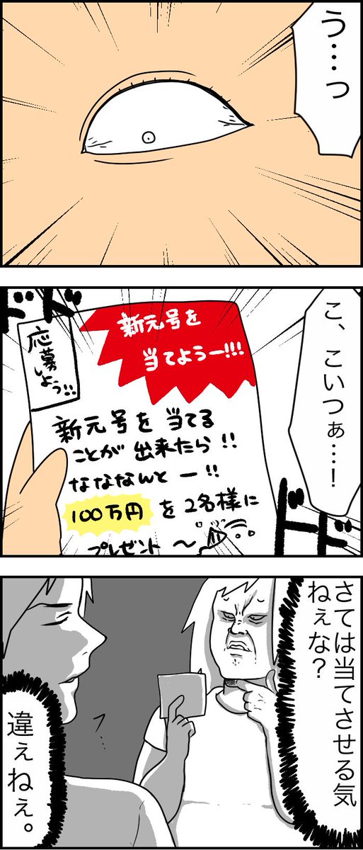 宝くじ当てるより難しいだろ。 