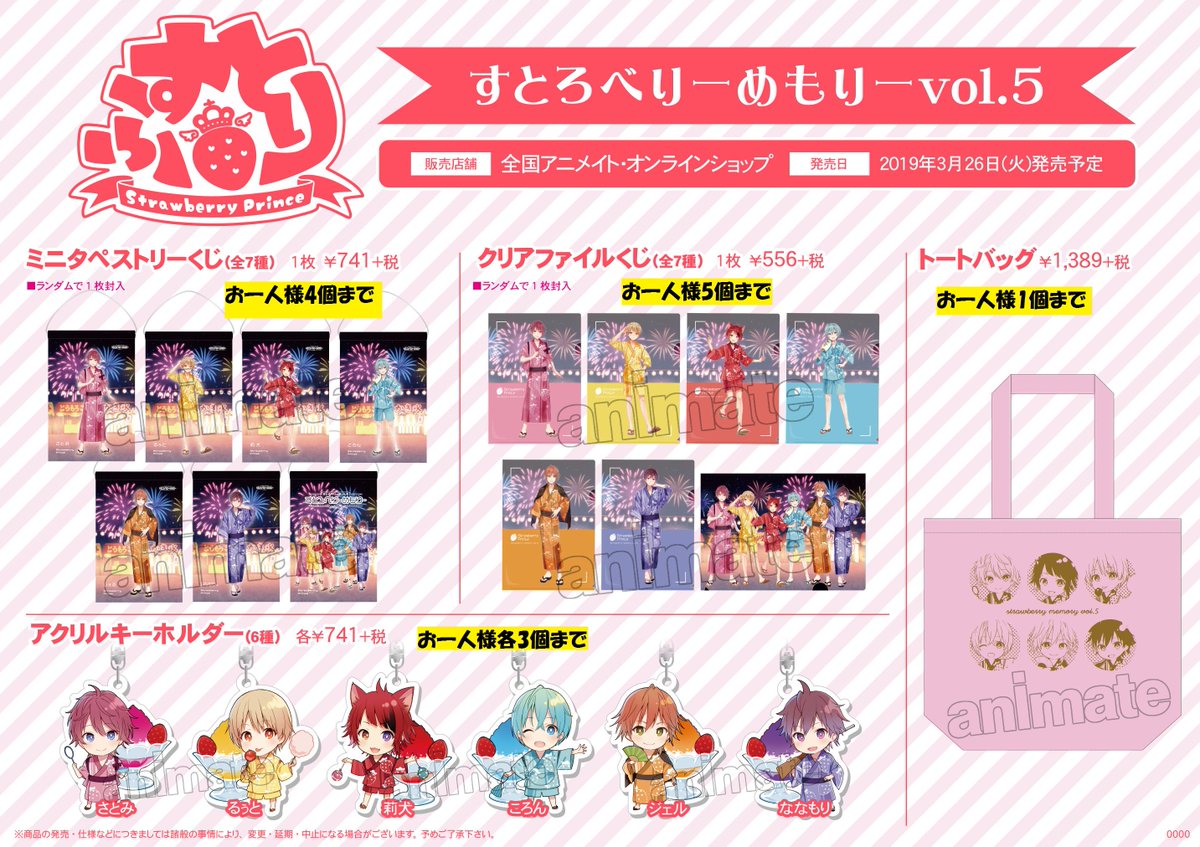 アニメイト川西 すとぷり グッズ購入方法につきまして 専用レジの列がなくなりましたので 通常レジにて販売させて頂きます 売り場に商品が並んでおりませんので 購入希望の方はレジにてお申し付けください 終了している商品もございますので 状況 アニメイト川西 すとぷり グッズ購入方法につきまして 専用レジの列がなくなりましたので 通常レジにて販売させて頂きます 売り場に商品が並んでおりませんので 購入希望の方はレジにてお申し付けください 終了している商品もございますので 状況