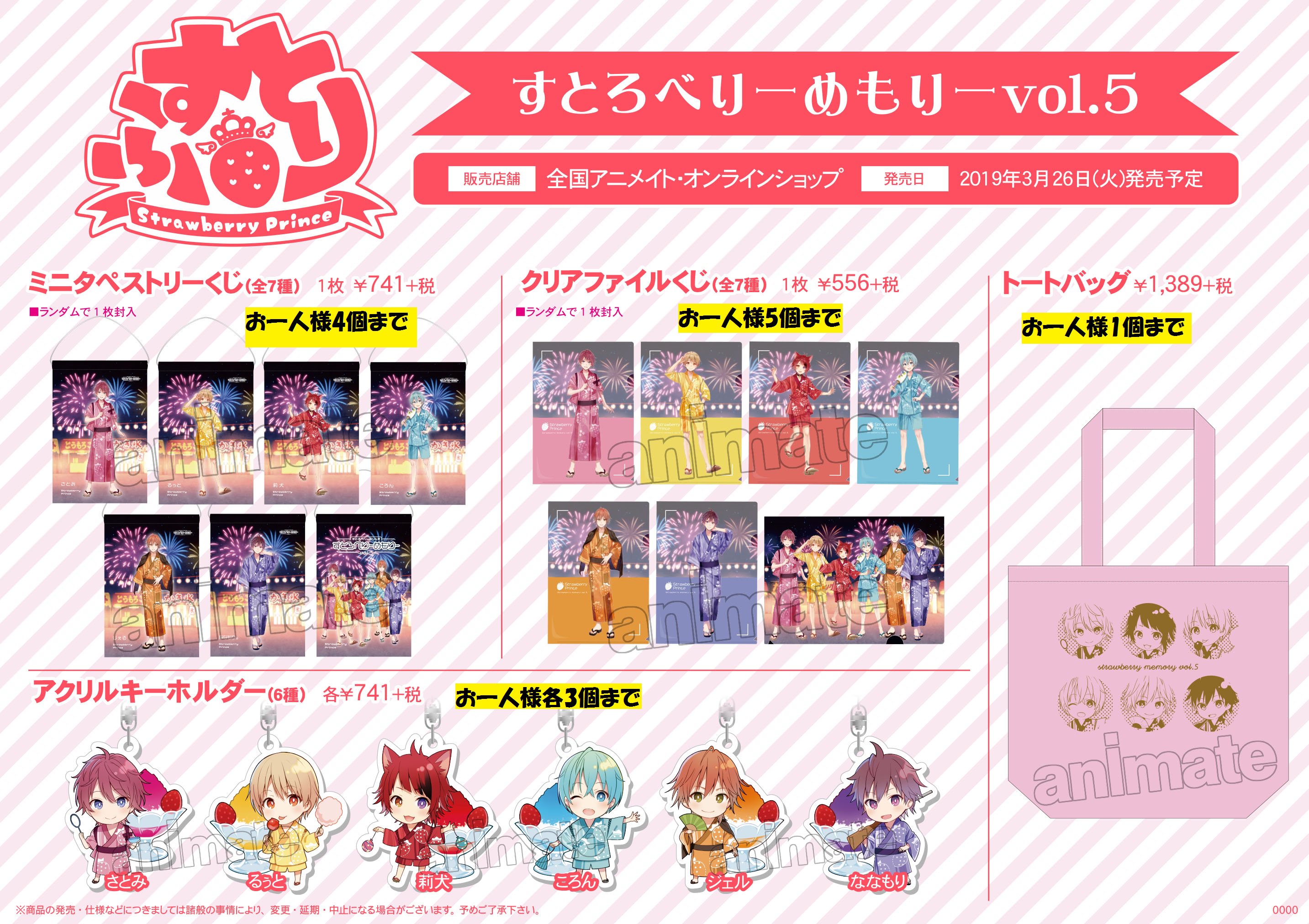 アニメイト川西 全人類兎化計画始動中 すとぷり グッズ購入方法につきまして 専用レジの列がなくなりましたので 通常レジにて販売させて頂きます 売り場に商品が並んでおりませんので 購入希望の方はレジにてお申し付けください 終了している