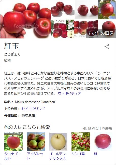 Innseki على تويتر リンゴといえばこちらもいかがでしょうか 名前的な意味で