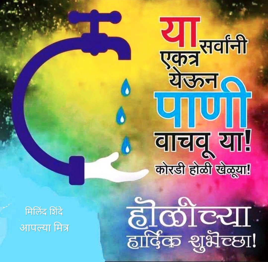 #chessetf.  Save water