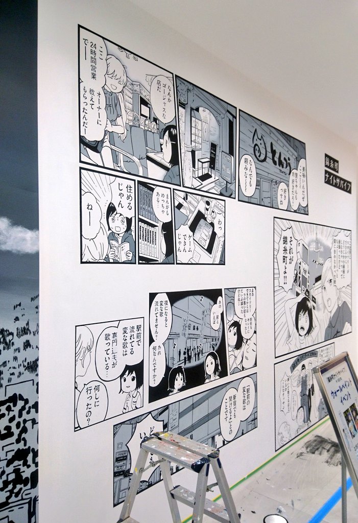 推し漫画「錦糸町ナイトサバイブ」×先日オープンした錦糸町パルコの壁面ライブペインティング、見に行ったら延長で今日まで描かれてました～！
実物写真以上に本当にすごいので機会があったら見に行ってほしい…
めちゃめちゃ下のところを描かれ… 