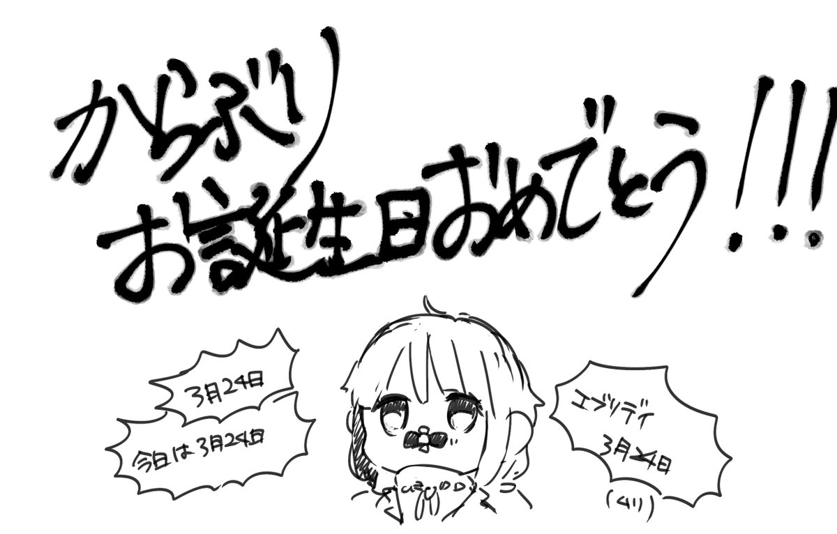 @sanshin_buri 過ぎてたやらかした昆布まき食べてる団居ちゃんです…!!!!!!からぶりお誕生日おめでとう………!!!!!!!!!!!!!!! 