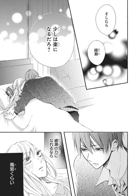 高校デビューのtwitterイラスト検索結果