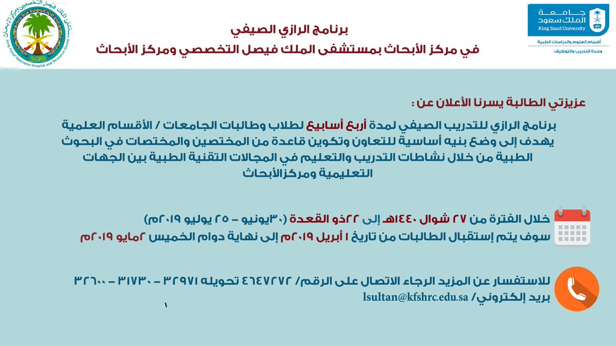هيئة كفاءة الإنفاق والمشروعات الحكومية تعلن عن تدريب تعاوني للجنسين أخبار السعودية