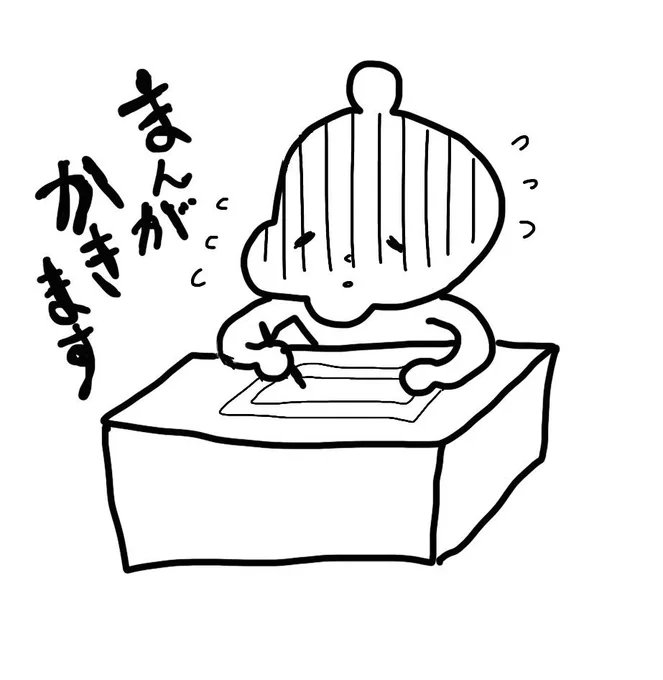ちょろっと雑誌予告雑誌に載ってますが、久々に読切描きます👍

ネームでバタバタしてます、また描いたら読んでください😁
まだちょい先なのでまた来月詳細雑誌に出たら宣伝しますね 