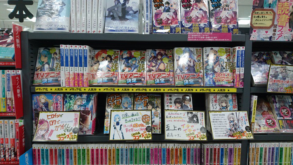 こんにちは！
＃ＫＡＤＯＫＡＷＡ
＃ココスゴ　フェア開催中です★
特典のカレンダー付イラストカードは商品に封入しております。
ぜひお立ち寄り下さい♪