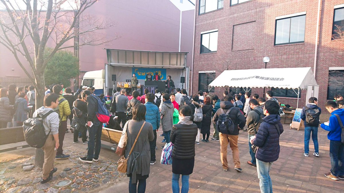 ট ইট র Sesc なわキャン公式 新入生の皆さん ご入学おめでとうございます 私たち 四條畷キャンパスイベント運営委員会 なわキャン です なわキャンでは 主に１１月に開催されるなわフェスの企画 運営をしています 少しでも 興味があれば Dmや委員