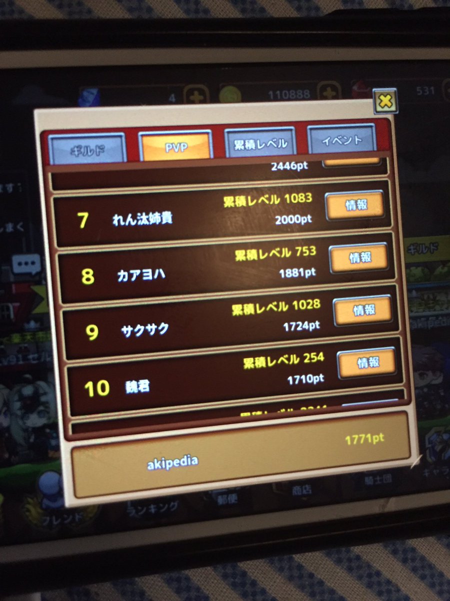 勇者の町オンライン