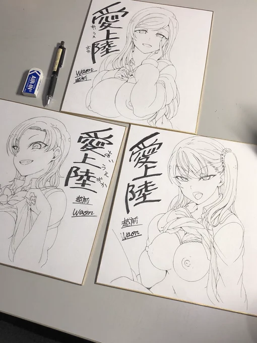 色紙描いた。 
