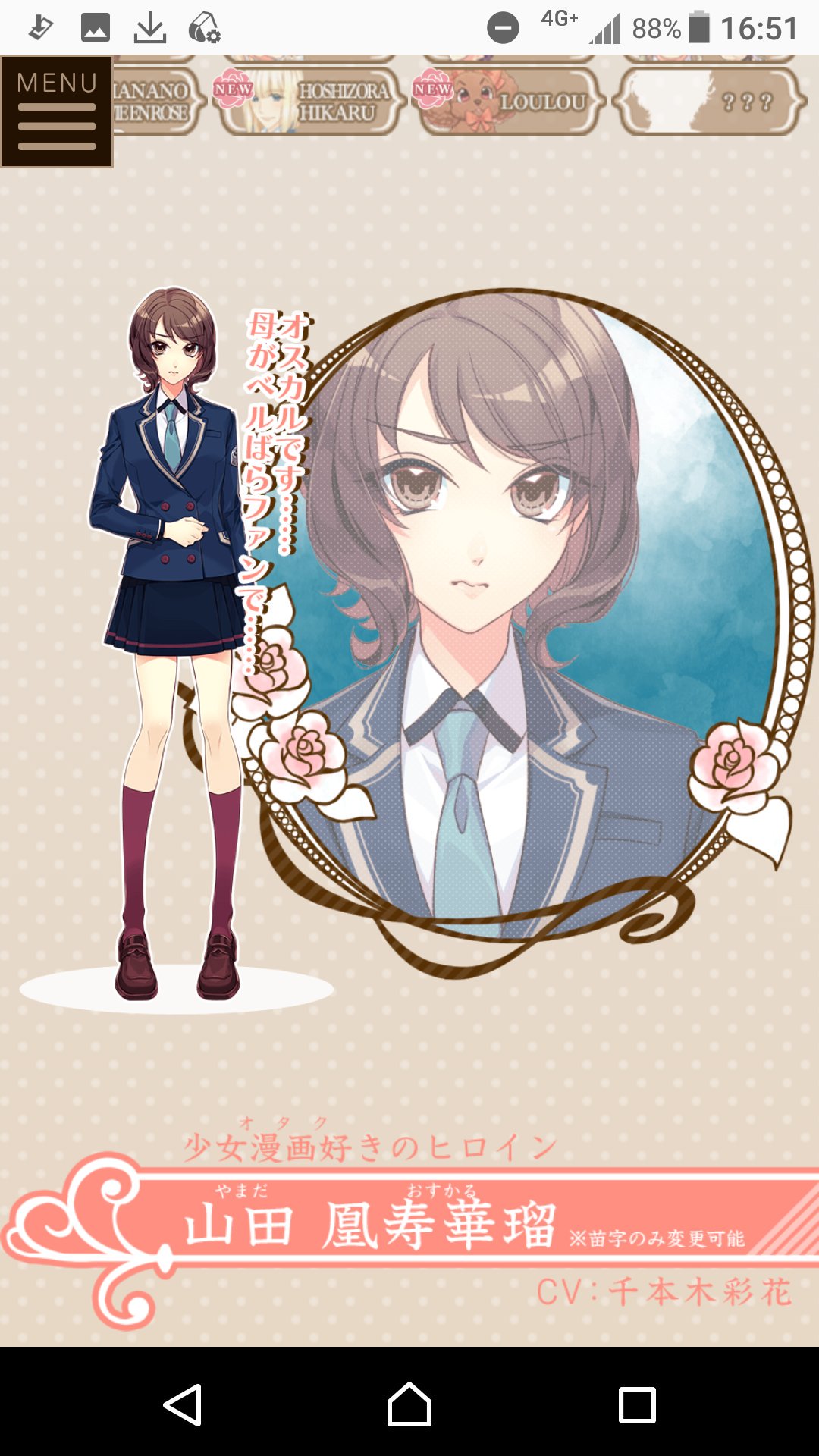 グレー あざらしさん 主人公は名字のみ変更可能の 凰寿華留 ｵｽｶﾙ ちゃんで キャラがそれぞれベルばらのキャラをモチーフにしたキャラなんだけども T Co Zyq4fxl6kj Twitter