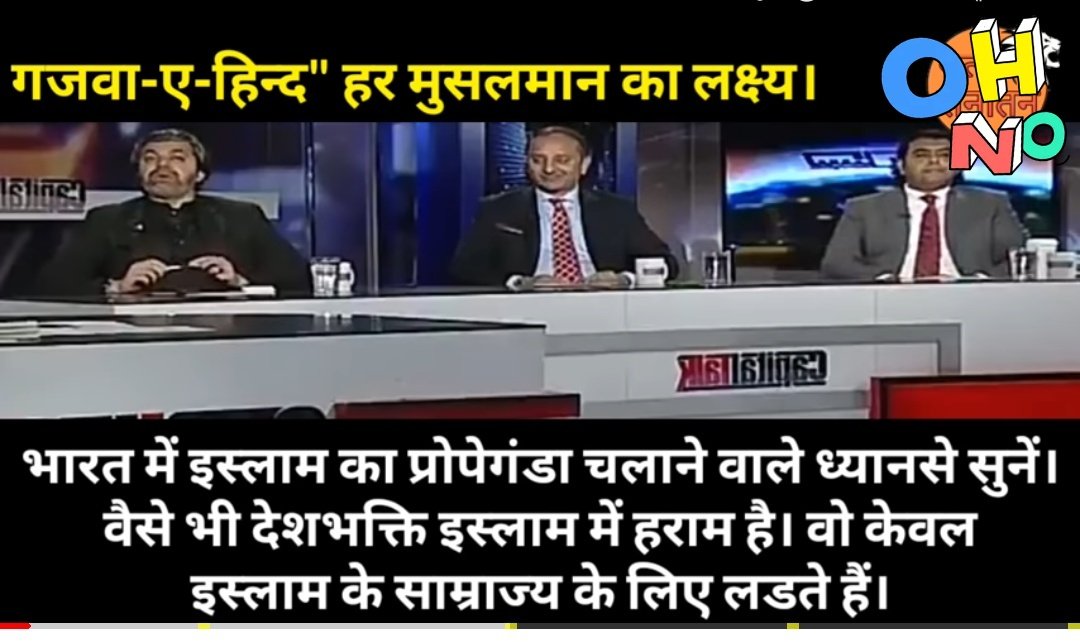 Krishna_Priiya's tweet photo. @irenaakbar Pakistani+Indian Muslims are one. They have one aim. They together will do गज़वा-ए-हिन्द in India . - Pakistani Media
#ShameOnPakistan
#Islamaphobia
#IndianMuslims
#CongForPakistan
#JaiHind https://t.co/379ADbSlAD