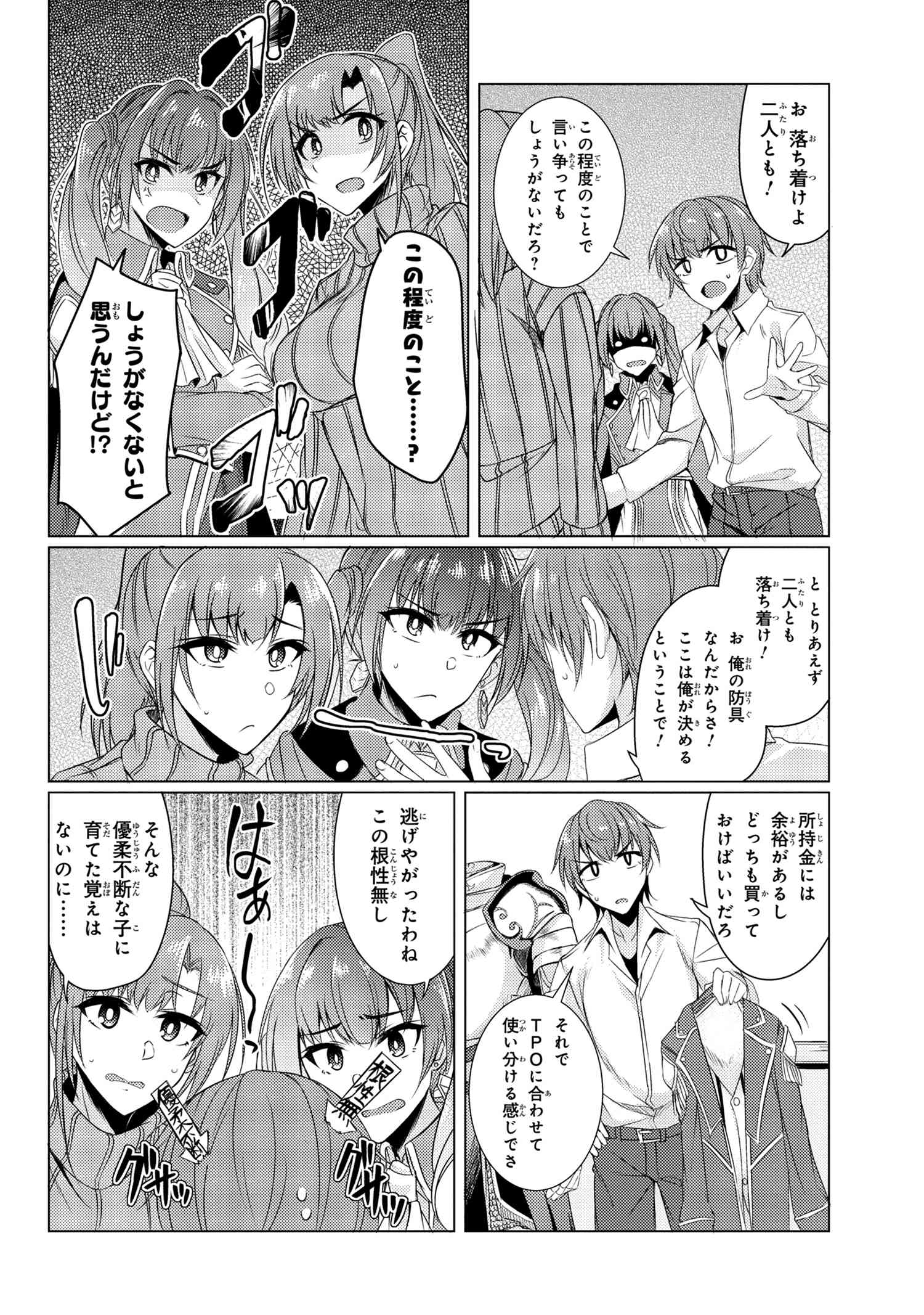 ヤングエースup公式 通常攻撃が全体攻撃で二回攻撃のお母さんは好きですか 3話 9 装備選びの最中 ワイズと真々子からそれぞれ別の装備品をおすすめされた真人 どちらが良いかと迫られた真人は 母親同伴の新感覚冒険コメディ T Co
