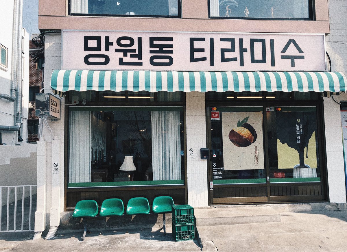 nnpescape's tweet photo. 망원동티라미수 | Mangwondong tiramisu 
Subway : hongik univ. exit 3 (yeonnam-dong) #รีวิวเกาหลี https://t.co/BK8BvCS7XL